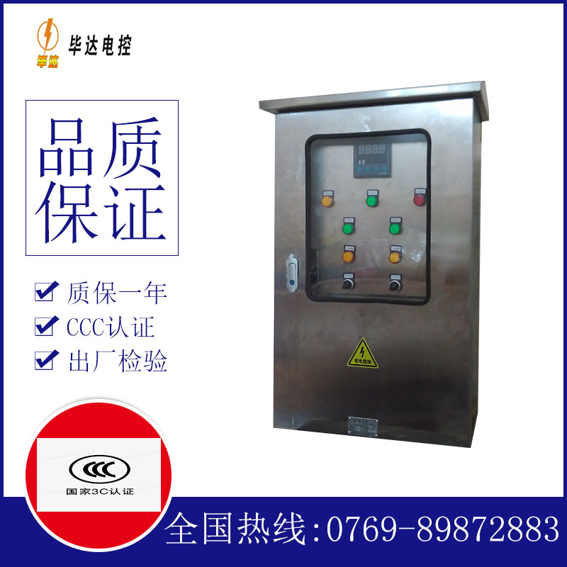 盱眙控制箱